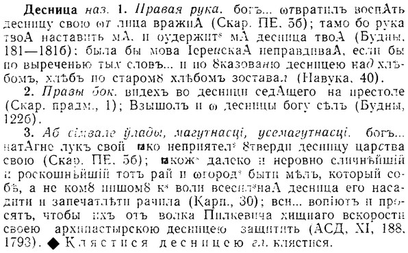 08-062_0305_%D0%94%D0%B5%D1%81%D0%BD%D0%B8%D1%86%D0%B0.jpg