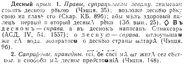 08-062_0306_%D0%94%D0%B5%D1%81%D0%BD%D1%8B%D0%B9.jpg
