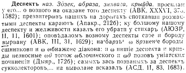 08-062_0310_%D0%94%D0%B5%D1%81%D0%BF%D0%B5%D0%BA%D1%82%D1%8A.jpg