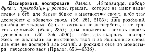 08-063_0312_%D0%94%D0%B5%D1%81%D0%BF%D0%B5%D1%80%D0%BE%D0%B2%D0%B0%D1%82%D0%B8.jpg