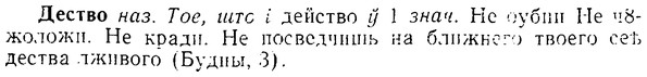 08-063_0321_%D0%94%D0%B5%D1%81%D1%82%D0%B2%D0%BE.jpg