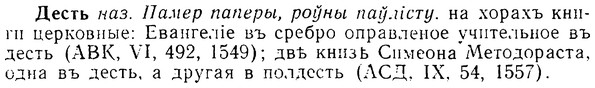 08-064_0323_%D0%94%D0%B5%D1%81%D1%82%D1%8C.jpg