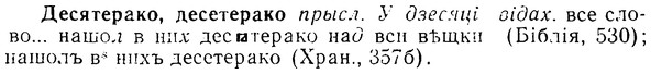 08-064_0325_%D0%94%D0%B5%D1%81%D1%8F%D1%82%D0%B5%D1%80%D0%B0%D0%BA%D0%BE.jpg