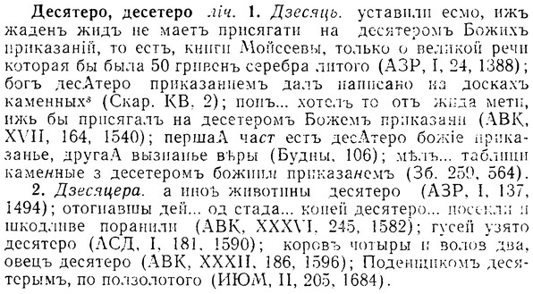 08-064_0326_%D0%94%D0%B5%D1%81%D1%8F%D1%82%D0%B5%D1%80%D0%BE.jpg