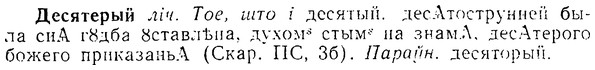 08-064_0327_%D0%94%D0%B5%D1%81%D1%8F%D1%82%D0%B5%D1%80%D1%8B%D0%B9.jpg