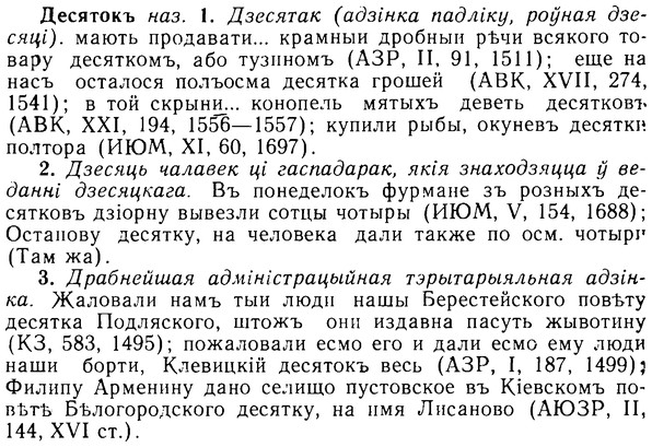 08-067_0341_%D0%94%D0%B5%D1%81%D1%8F%D1%82%D0%BE%D0%BA%D1%8A.jpg