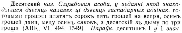 08-067_0345_%D0%94%D0%B5%D1%81%D1%8F%D1%82%D1%81%D0%BA%D0%B8%D0%B9.jpg