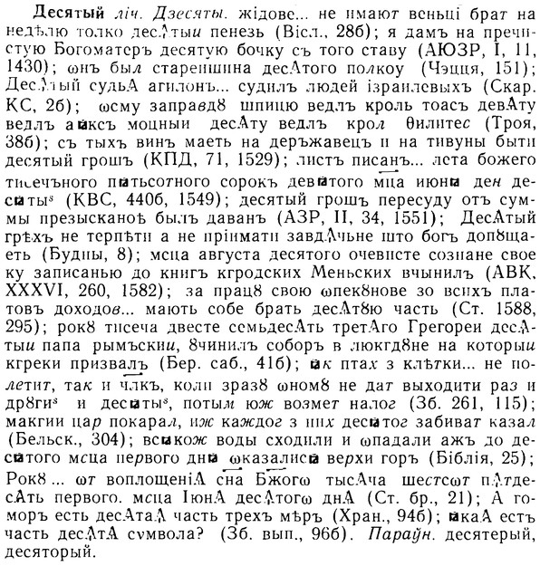 08-067_0346_%D0%94%D0%B5%D1%81%D1%8F%D1%82%D1%8B%D0%B9.jpg
