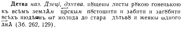 08-069_0350_%D0%94%D0%B5%D1%82%D0%B2%D0%B0.jpg