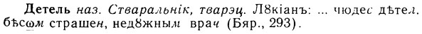 08-069_0351_%D0%94%D0%B5%D1%82%D0%B5%D0%BB%D1%8C.jpg