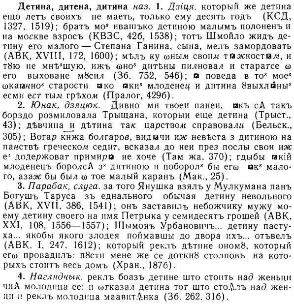 08-070_0355_%D0%94%D0%B5%D1%82%D0%B8%D0%BD%D0%B0.jpg