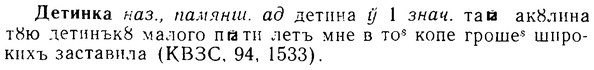 08-070_0356_%D0%94%D0%B5%D1%82%D0%B8%D0%BD%D0%BA%D0%B0.jpg