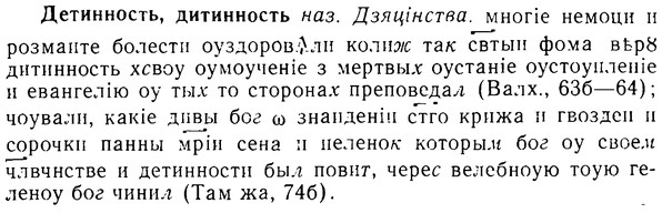 08-070_0357_%D0%94%D0%B5%D1%82%D0%B8%D0%BD%D0%BD%D0%BE%D1%81%D1%82%D1%8C.jpg