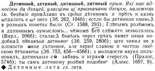 08-071_0358_%D0%94%D0%B5%D1%82%D0%B8%D0%BD%D0%BD%D1%8B%D0%B9.jpg