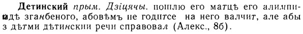 08-071_0359_%D0%94%D0%B5%D1%82%D0%B8%D0%BD%D1%81%D0%BA%D0%B8%D0%B9.jpg