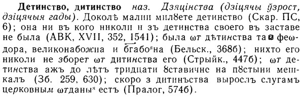 08-071_0360_%D0%94%D0%B5%D1%82%D0%B8%D0%BD%D1%81%D1%82%D0%B2%D0%BE.jpg