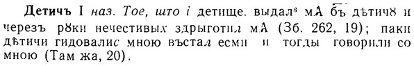 08-071_0363_%D0%94%D0%B5%D1%82%D0%B8%D1%87%D1%8A.jpg