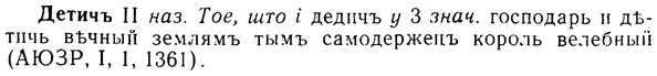 08-071_0364_%D0%94%D0%B5%D1%82%D0%B8%D1%87%D1%8A.jpg