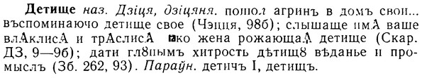 08-071_0365_%D0%94%D0%B5%D1%82%D0%B8%D1%89%D0%B5.jpg