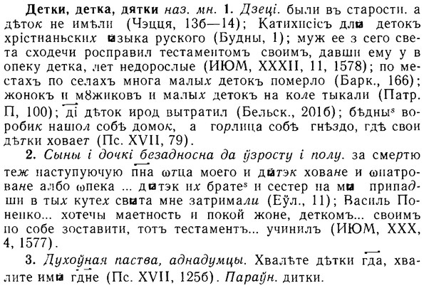 08-072_0367_%D0%94%D0%B5%D1%82%D0%BA%D0%B8.jpg