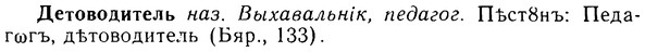 08-072_0368_%D0%94%D0%B5%D1%82%D0%BE%D0%B2%D0%BE%D0%B4%D0%B8%D1%82%D0%B5%D0%BB%D1%8C.jpg