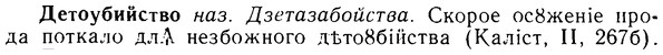 08-072_0371_%D0%94%D0%B5%D1%82%D0%BE%D1%83%D0%B1%D0%B8%D0%B9%D1%81%D1%82%D0%B2%D0%BE.jpg