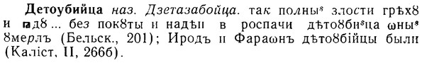 08-072_0372_%D0%94%D0%B5%D1%82%D0%BE%D1%83%D0%B1%D0%B8%D0%B9%D1%86%D0%B0.jpg