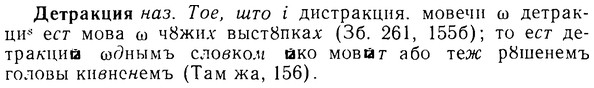 08-073_0375_%D0%94%D0%B5%D1%82%D1%80%D0%B0%D0%BA%D1%86%D0%B8%D1%8F.jpg