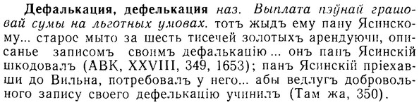 08-073_0383_%D0%94%D0%B5%D1%84%D0%B0%D0%BB%D1%8C%D0%BA%D0%B0%D1%86%D0%B8%D1%8F.jpg