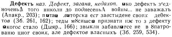 08-073_0384_%D0%94%D0%B5%D1%84%D0%B5%D0%BA%D1%82%D1%8A.jpg