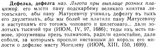 08-074_0385_%D0%94%D0%B5%D1%84%D0%B5%D0%BB%D0%BA%D0%B0.jpg