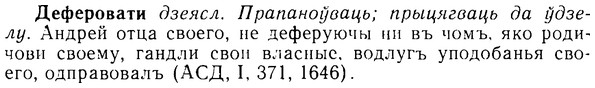 08-074_0390_%D0%94%D0%B5%D1%84%D0%B5%D1%80%D0%BE%D0%B2%D0%B0%D1%82%D0%B8.jpg