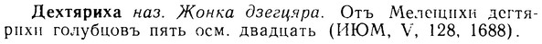 08-074_0393_%D0%94%D0%B5%D1%85%D1%82%D1%8F%D1%80%D0%B8%D1%85%D0%B0.jpg