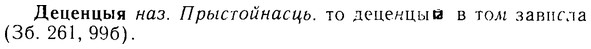 08-074_0395_%D0%94%D0%B5%D1%86%D0%B5%D0%BD%D1%86%D1%8B%D1%8F.jpg