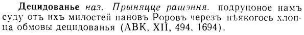 08-074_0396_%D0%94%D0%B5%D1%86%D0%B8%D0%B4%D0%BE%D0%B2%D0%B0%D0%BD%D1%8C%D0%B5.jpg