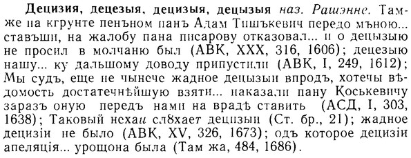 08-074_0397_%D0%94%D0%B5%D1%86%D0%B8%D0%B7%D0%B8%D1%8F.jpg