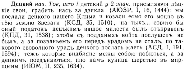 08-075_0398_%D0%94%D0%B5%D1%86%D0%BA%D0%B8%D0%B9.jpg