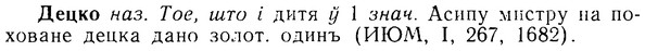 08-075_0399_%D0%94%D0%B5%D1%86%D0%BA%D0%BE.jpg