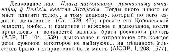 08-075_0401_%D0%94%D0%B5%D1%86%D0%BA%D0%BE%D0%B2%D0%B0%D0%BD%D0%BE%D0%B5.jpg