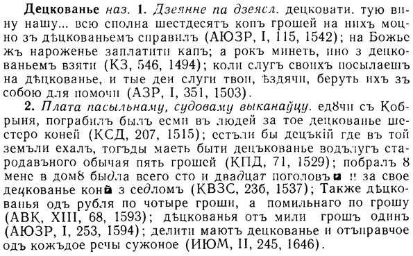 08-075_0403_%D0%94%D0%B5%D1%86%D0%BA%D0%BE%D0%B2%D0%B0%D0%BD%D1%8C%D0%B5.jpg