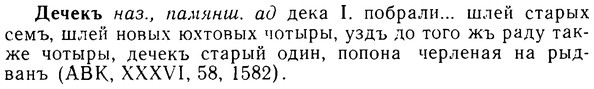 08-076_0406_%D0%94%D0%B5%D1%87%D0%B5%D0%BA%D1%8A.jpg