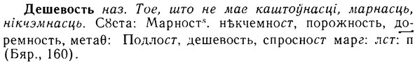 08-076_0408_%D0%94%D0%B5%D1%88%D0%B5%D0%B2%D0%BE%D1%81%D1%82%D1%8C.jpg