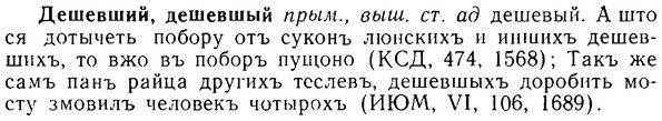 08-076_0409_%D0%94%D0%B5%D1%88%D0%B5%D0%B2%D1%88%D0%B8%D0%B9.jpg