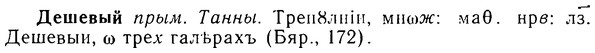 08-076_0410_%D0%94%D0%B5%D1%88%D0%B5%D0%B2%D1%8B%D0%B9.jpg