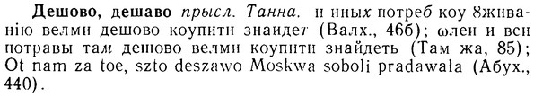 08-076_0411_%D0%94%D0%B5%D1%88%D0%BE%D0%B2%D0%BE.jpg