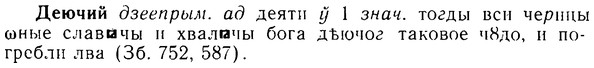 08-076_0413_%D0%94%D0%B5%D1%8E%D1%87%D0%B8%D0%B9.jpg