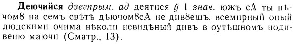 08-076_0414_%D0%94%D0%B5%D1%8E%D1%87%D0%B8%D0%B9%D1%81%D1%8F.jpg