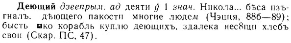 08-076_0415_%D0%94%D0%B5%D1%8E%D1%89%D0%B8%D0%B9.jpg