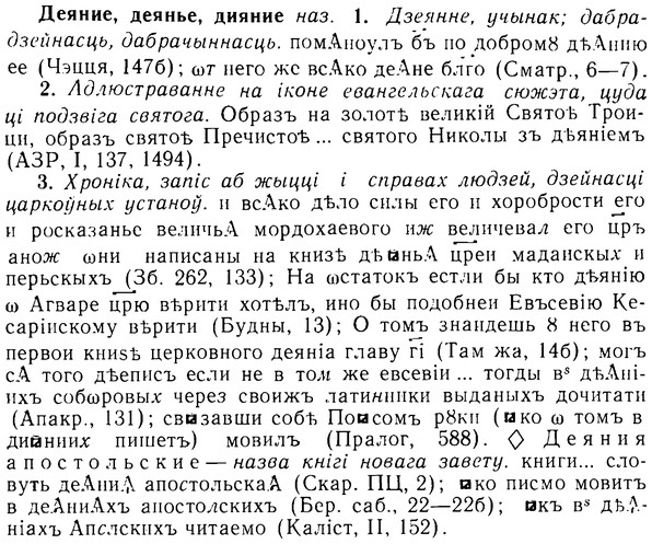 08-076_0416_%D0%94%D0%B5%D1%8F%D0%BD%D0%B8%D0%B5.jpg