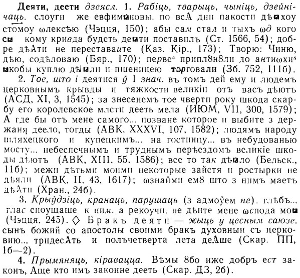 08-077_0419_%D0%94%D0%B5%D1%8F%D1%82%D0%B8.jpg